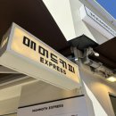 매머드익스프레스세종 네이버블로그