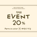 미앤정헤어 이미지