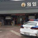 원일카센타 상당점 이미지