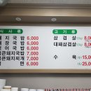 정촌돼지국밥 네이버블로그