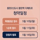 디에트로
