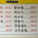 최강중화요리 이미지