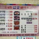 수가마솥돼지국밥