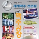 맥주공장비어팩토리