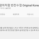 엄마처럼 협동조합 이미지