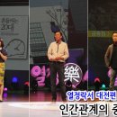 소심한 신입사원을 직장의 신 으로 만들어줄 인간관계 솔루션 이미지