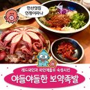 한끼보따리 | [안산본오동 맛집] 야들야들한보약족발보쌈상록점