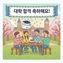 운산좋은한의원 | 영재고/서울대합격/여학생/목어깨통증치료/두드러기/학생보약/녹용처방/목동대통한의원