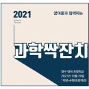대구대곡초등학교 이미지