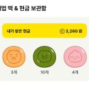 카카오떡 이미지