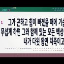 [사무엘하] 20. 아히도벨의 계략을 막아주심(삼하 17:1-23) - 박홍섭 목사 이미지