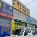 화성밧데리할인매장짱
