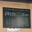 여수 냉동삼겹살 내돈 내산 후기, [옥희네집]