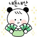 파리바게뜨구월아시아드