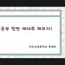 [220630] 키세마루특강(3) -임용시험 공부 전략 이미지