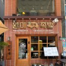 거북족발