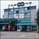 화성농협하나로마트 | 쇼핑 다 되는 화성 하나로마트 팔탄농협 본점, 장보기도 편리하게