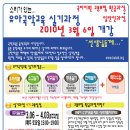 ········─ 10년 3월 6일(주말반) 국비지원 "소리가 있는 국악교육" 고용보험환급과정 개강안내 이미지