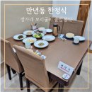 정가네 보리굴비 솥밥정식 | 대전 정갈한 한정식 추천 정가네 보리굴비 솥밥정식