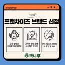 책나무동부지사