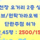 해광공인중개사사무소 이미지