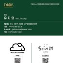 디오스글로벌