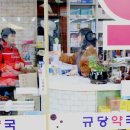 규당약국 네이버블로그