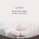 공감과분석 정신건강의학과의원 이미지