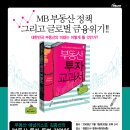 영광부동산