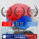 조광현 국제종합행정사 사무소 | 입대부터 전역까지!!! 군전문행정사 지원!!!