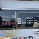 동향교1길 | 울산 언양 맛집 3곳 후기!