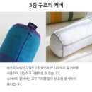 오리고 | 코스트코 오리고 누들라텍스목베개 내돈내산 구매후기