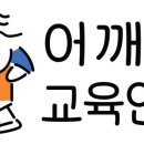 아이돌보미 신규양성교육 이미지