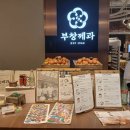 서래수산 | 롯데월드몰 식당가 완벽 가이드! 5·6층 매장부터 이장우 부창제과까지