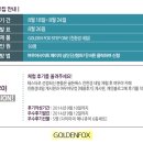 폭스네일 - 동구 | 폭스네일