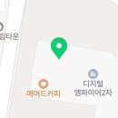 이디야수원디지털엠파이어2점