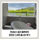 이니시스_4운행서비스 | 아이와 함께한 르네상스 발리 울루와뚜 | 로프트 스위트 룸 4인 가족 솔직 후기