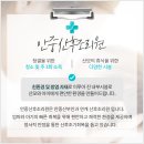 안중산후조리원 이미지