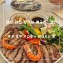 커피베이마산봉암공단점 | 마산 대형카페 양식집 어글리더클리 주차 예약 추천메뉴 비추천메뉴 등