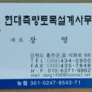 현대토목측량설계사무소 네이버블로그