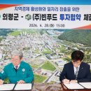 빈푸드 경남신문