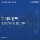 (주)현대티엠씨 이미지
