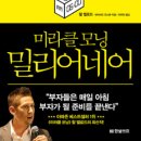 미라클 티스토리