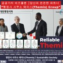 행정사 사무소 테미스(Themis) 이미지