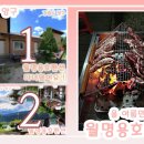 월명펜션 이미지