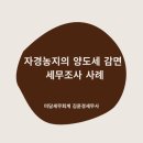 미담세무회계