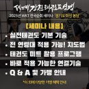 숲 태권도장 이미지