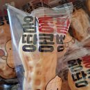 왕 통팥 땅꽁빵 특가 이미지