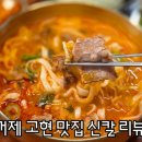 거제중앙로 | 거제도 고현 현지인맛집 신칼 솔직 후기
