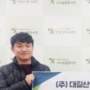 (주)대길산업